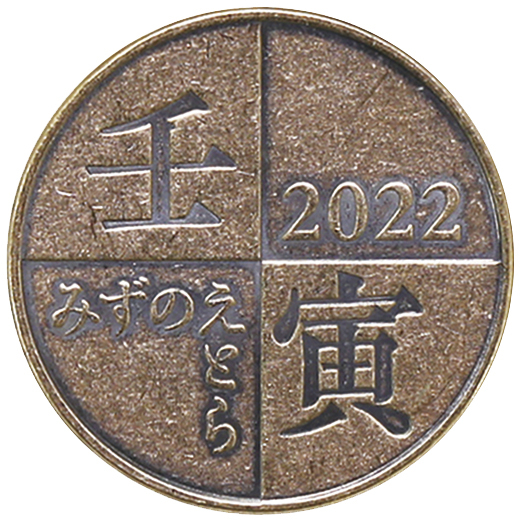 2022 Japan Six-Coin Uncirculated Set