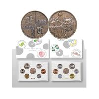 2022 Japan Six-Coin Uncirculated Set